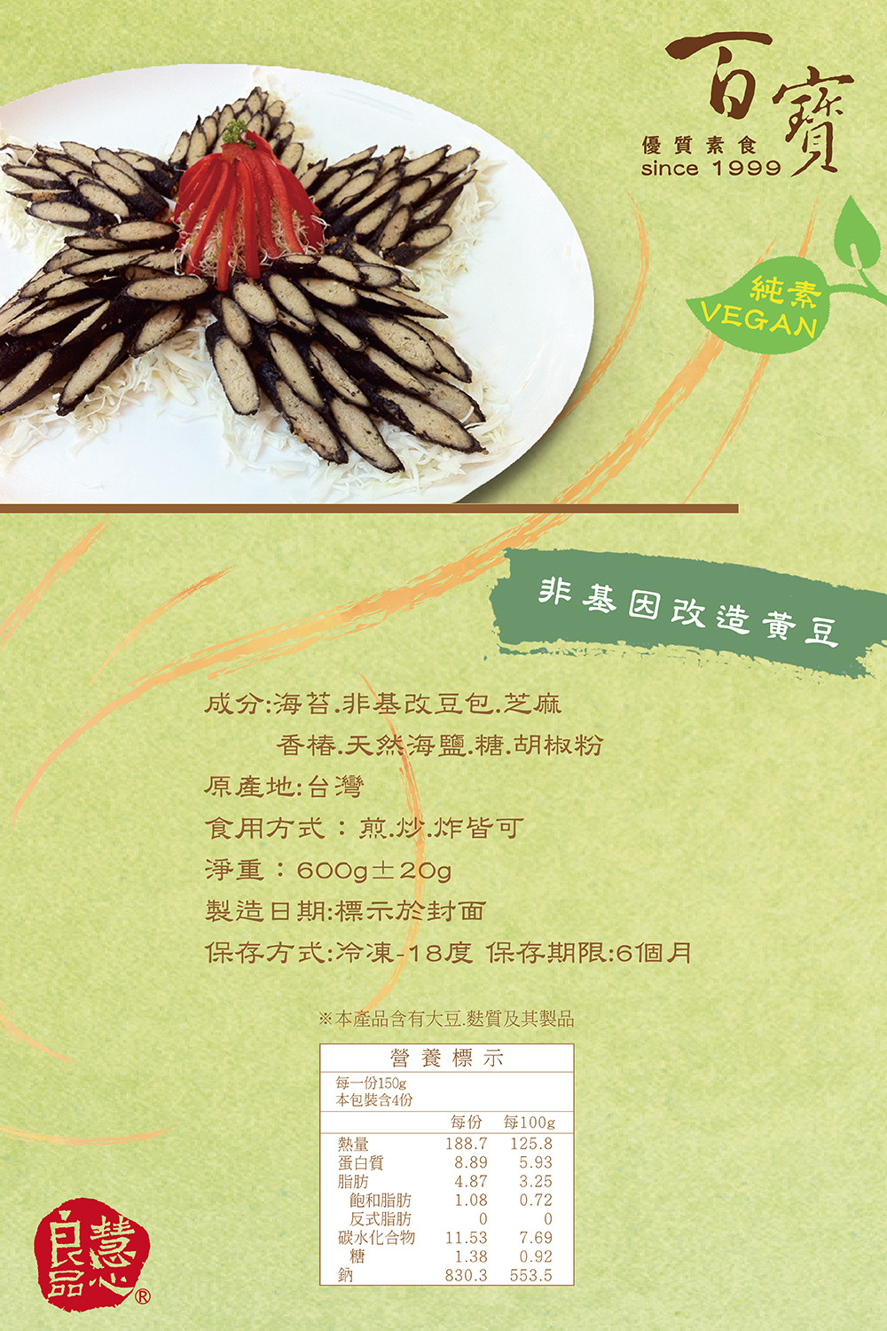 紫菜卷