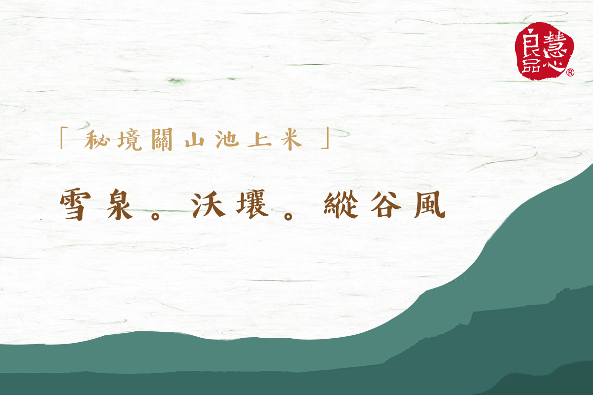 好山好水
